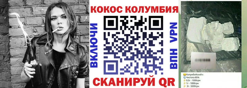 КОКАИН Колумбийский  гидра вход  Неман  купить  цена 