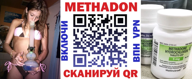 МЕТАДОН белоснежный  кракен зеркало  Неман 
